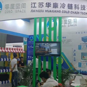 2024浙江国际生鲜配送及冷冻冷链冷库技术设备展览会