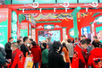 202415届中国（上海）国际餐饮食材博览会