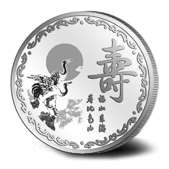 纯银纪念币60周年银章制作寿辰纯银纪念币定制纪念品