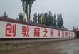 湖北荆州监利化妆品墙体广告创造美好未来
