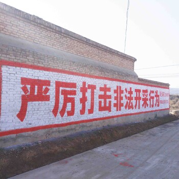 陕西汉中略阳装修公司墙体广告万众一心加油干