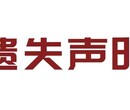 南京晨报登报办理多少钱