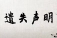 镇江日报登报挂失电话