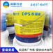 五峰DPS无机水性防水剂公司地址硅烷浸渍防水剂质量标准