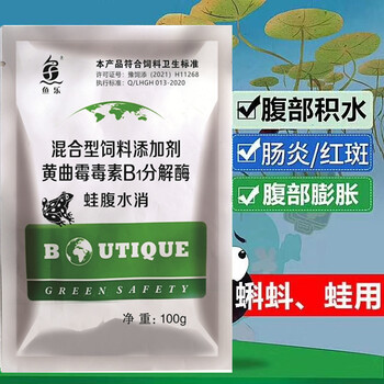 牛蛙腹水病青蛙大肚歪头林蛙三角蛙药嗜水气单胞菌蛙腹水消