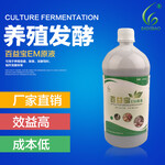 益生菌养虫百益宝em原液发酵虫粪大麦虫养殖用em菌