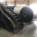 技改大傾角波狀擋邊帶廠家交流