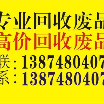 长沙废品回收电脑回收空调回收