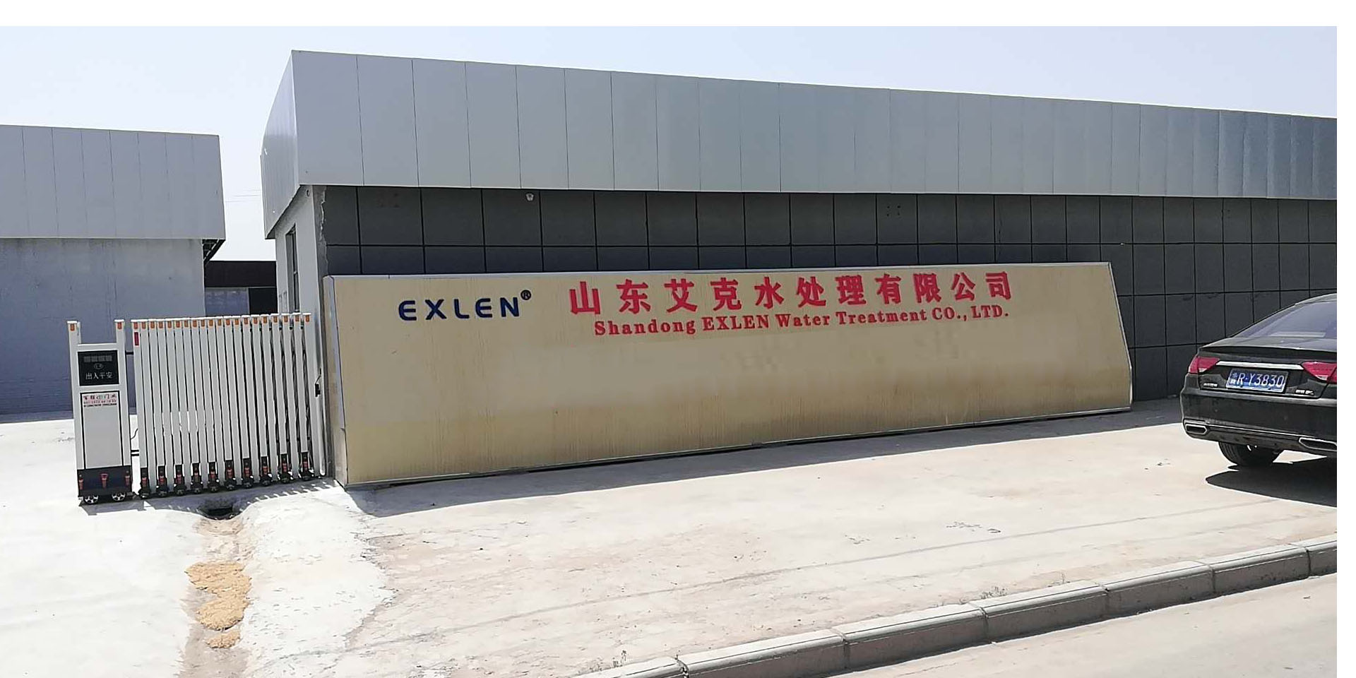  Shandong Aike Water Treatment Technology Co., Ltd