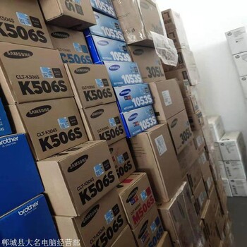 北京地区有回收打印机硒鼓的吗，详询金智回收