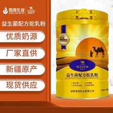 驼牧尔益生菌驼乳粉300g