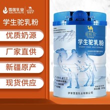 雪莲乳业驼牧尔学生驼乳粉300g