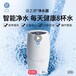 益之源家用智能净水器江苏徐州安利线上服务平台