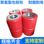 重庆厂家聚氨酯包胶传输线滚筒包胶加工定制五金零件包胶