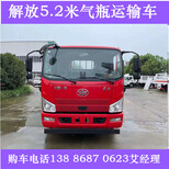 沧州4.2米栏板气瓶运输车销售点价格图片1