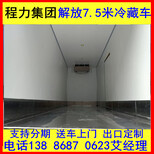 三明重汽豪沃6.8米冷藏车4S店价格图片3