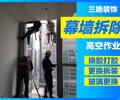 廣州東莞幕墻玻璃維修換膠補漏高空吊裝玻璃外墻拆除玻璃