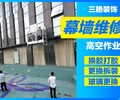 廣州外墻玻璃換膠打膠高空作業更換吊裝玻璃拆除玻璃