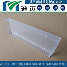 PC板雕刻视窗迪迈PC板加工护罩按图制作