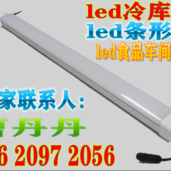 led防爆燈_重慶市供應led冷庫防爆燈、led冷庫燈、led三防燈