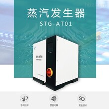 阿洛斯STG3020型小试水蒸气发生器