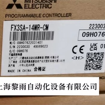 FX5U-64MT/ES系列代理商三菱plc全系列