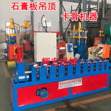 石膏板吊顶38主骨机器价格轻钢33卡式龙骨冷弯成型设备