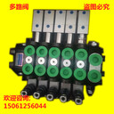 QZM60MD-N1T.4OT垃圾車五路手動氣控液壓件多路閥QZL15-N1T.4OT