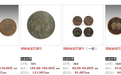 牧丞軒拍賣告訴你中華民國開國紀念幣現在的價格