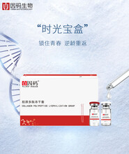 因码胶原多肽冻干套盒可贴牌代加工