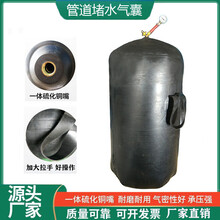 市政工程污水管道封堵气囊闭水试验加厚充气堵漏皮堵橡胶堵水