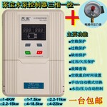 上海金田泵宝水魔方水泵智能控制器SM5-A1-2200