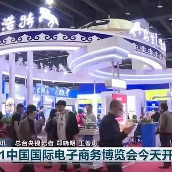 2022第十二届义乌电商博览会文体户外用品展区欢迎您