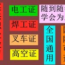 天河叉車考證、天河叉車證、天河叉車培訓班