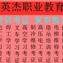 增城叉車考證、增城叉車證、增城叉車培訓班