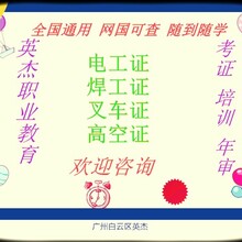 廣州南沙叉車考證高空考證VIP班南沙報考技能上崗證圖片