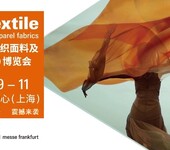 2022中國國際紡織面料及輔料（春夏）博覽會