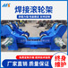 南京厂家供5吨滚轮架10吨20吨焊接滚轮架管子组对电动翻转架