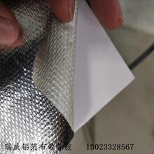 连云港背胶铝箔布铝箔纤维布胶带厂家用途