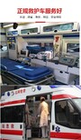 仁怀市跨省长途120救护车转运—随时待命图片0