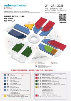 2022上海法蘭克福國(guó)際汽保工具展