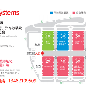 2023年九州汽車用品展丨九州汽車改裝展