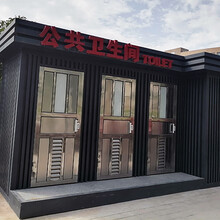 西安同创移动卫生间户外厕所