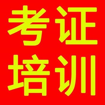 2022年叉车证培训-正规证书、.2022已更新(今日/动态)