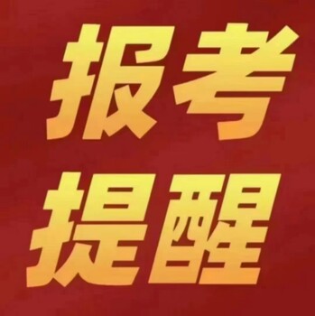 2022年广西南宁高压低压证，焊工证、登高证、<培训详情咨询>