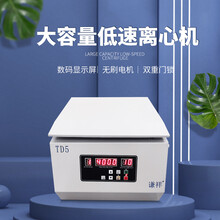 谦祥实验室低速离心机大容量750ml