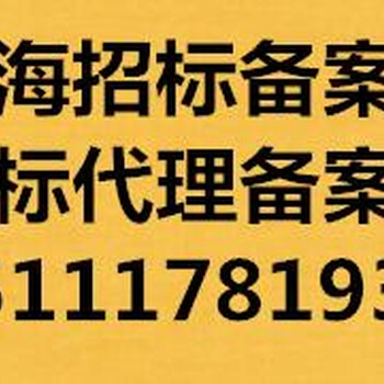 青海交通厅备案交通厅CA锁代办青海公路备案公路CA锁代办