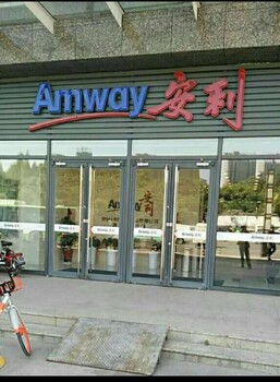 江西萍乡有安利实体店有几家萍乡安利雅姿送货到家
