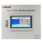配电室综合监控系统Acrel-2000E配电房环境监控采集多种硬件数据