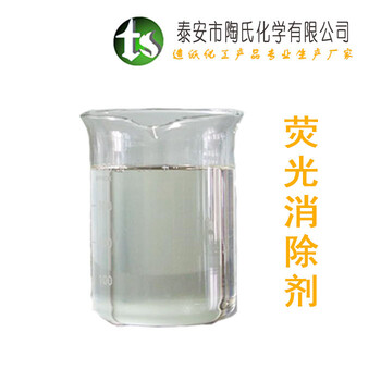 去除紙張熒光物用什么、熒光怎么消除、熒光物消除劑的用途